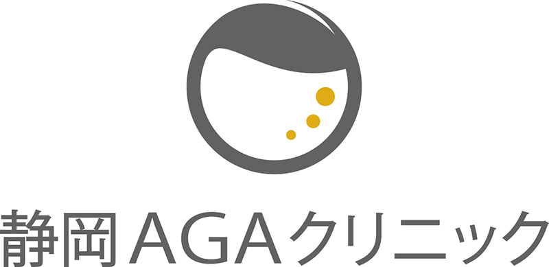 静岡AGAクリニック