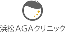 浜松AGAクリニック