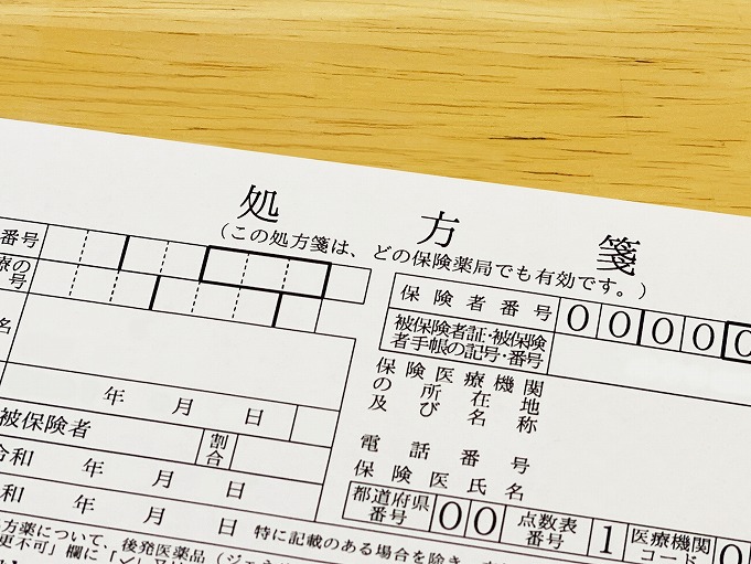 次回予約/処方